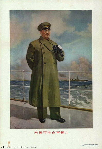 Propaganda posters 1949-1954 of the People's Republic of China 1949-1954.