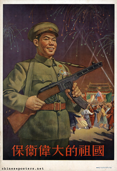 Propaganda posters 1949-1954 of the People's Republic of China 1949-1954.